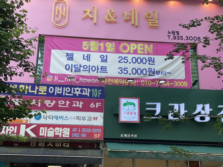지앤네일 이미지