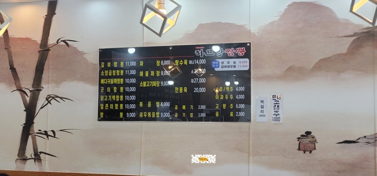 짱구인력 이미지