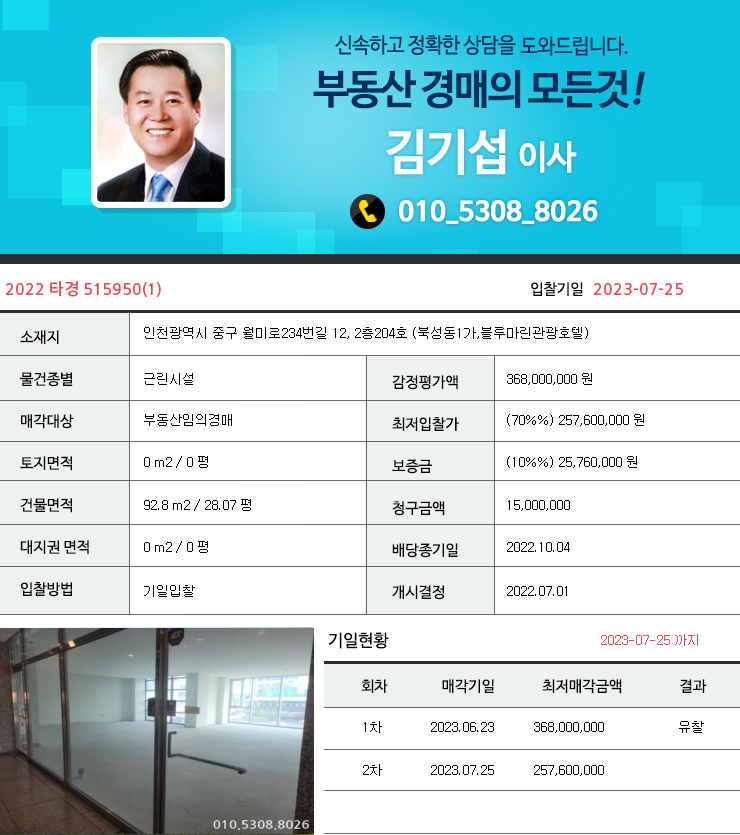 블루마린 관광호텔 이미지