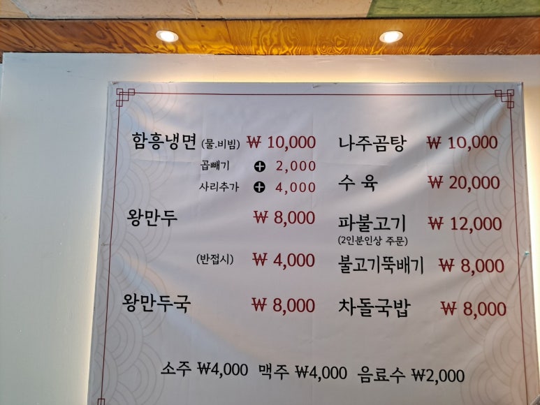 본함흥냉면 이미지