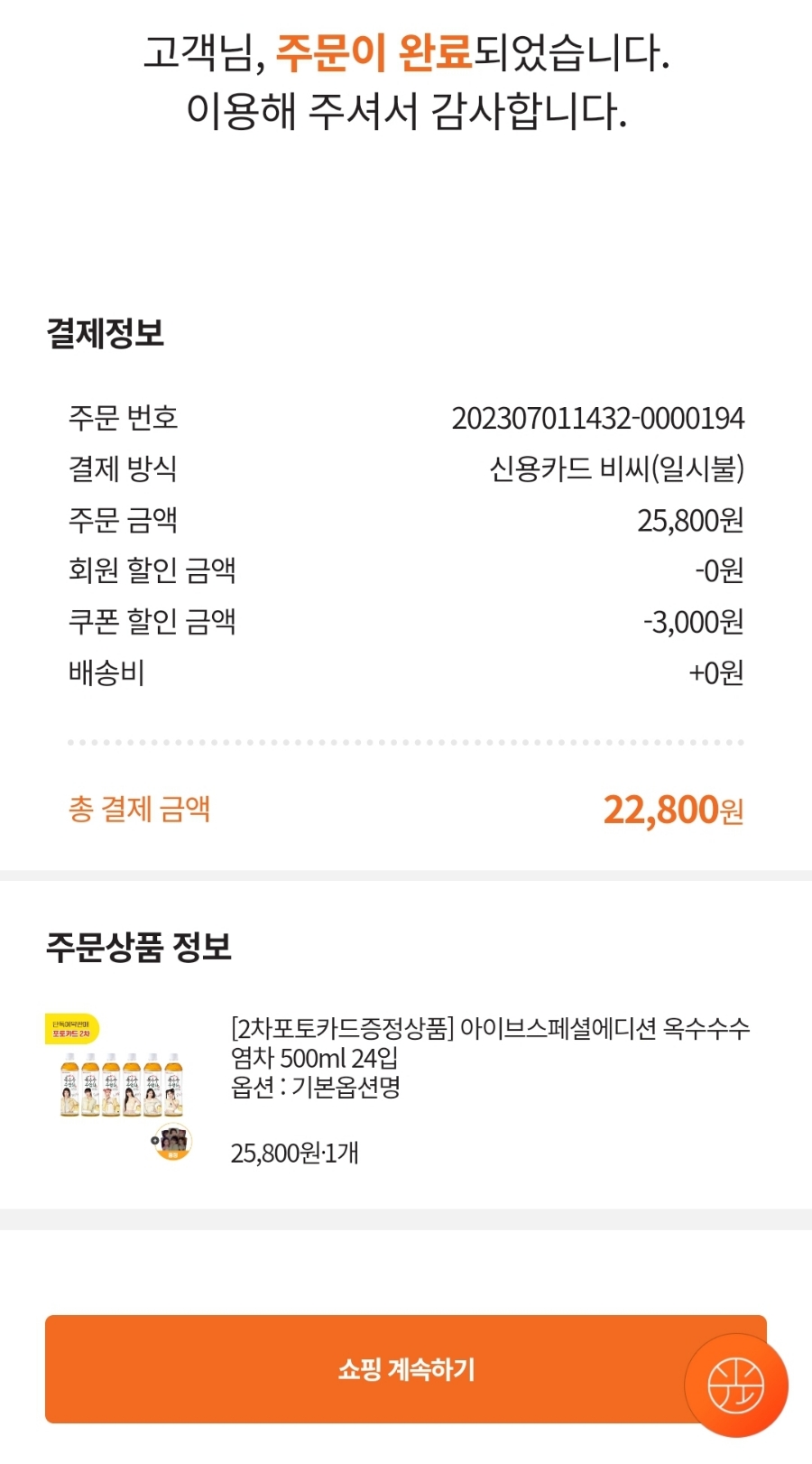 브이티콘 이미지