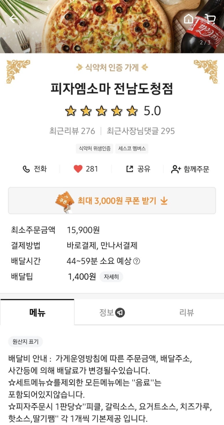 피자엠소마 이미지