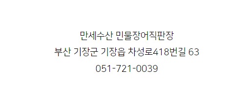 만세수산 이미지