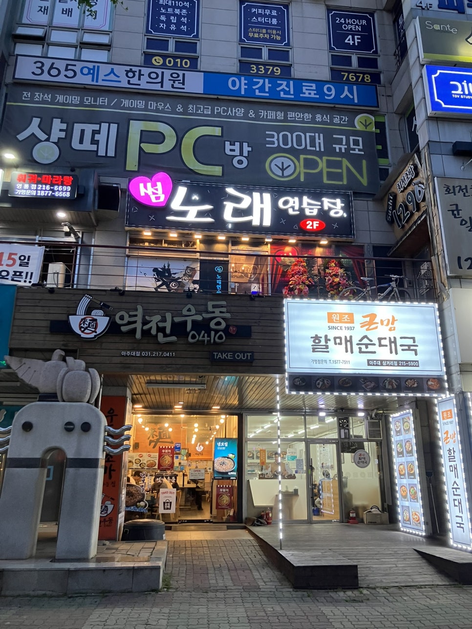 예스노래연습장 이미지