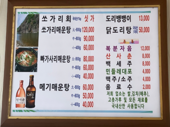 금강백반 이미지