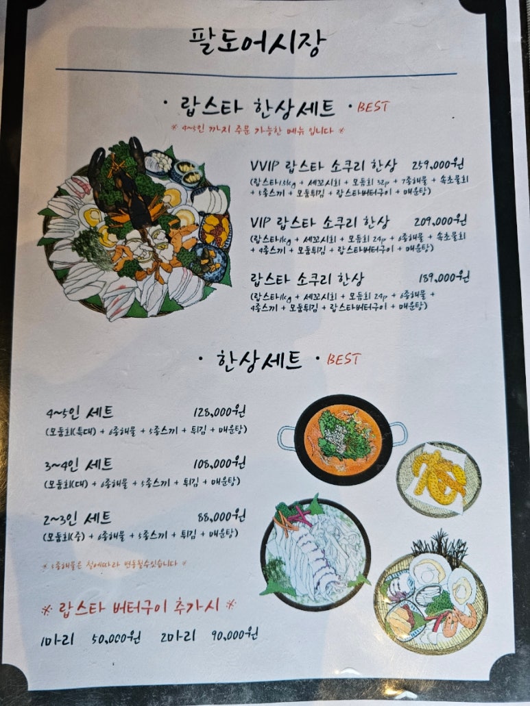 팔도어시장 이미지