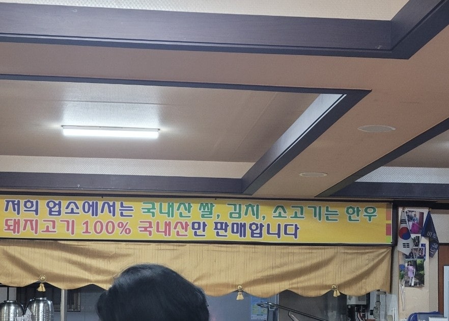 고가네갈비와냉면 이미지