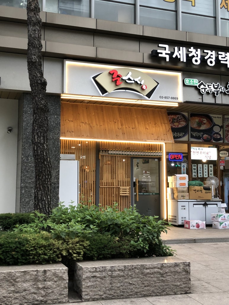 준스시 사진 8