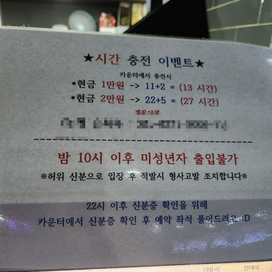 옥스PC방 이미지