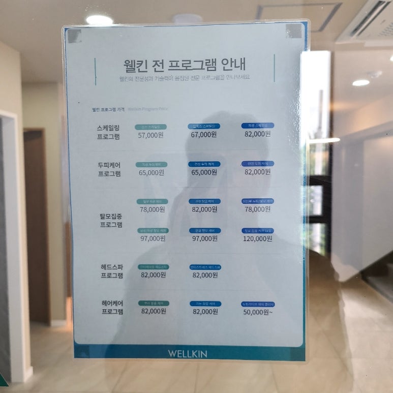웰킨제주점 이미지