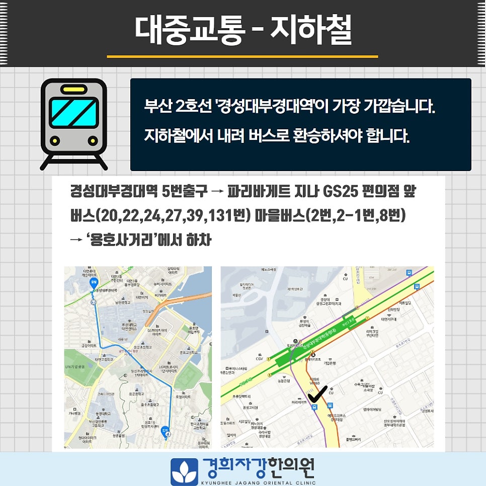 경희자강한의원 이미지