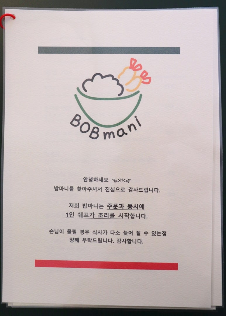 밥마니 이미지