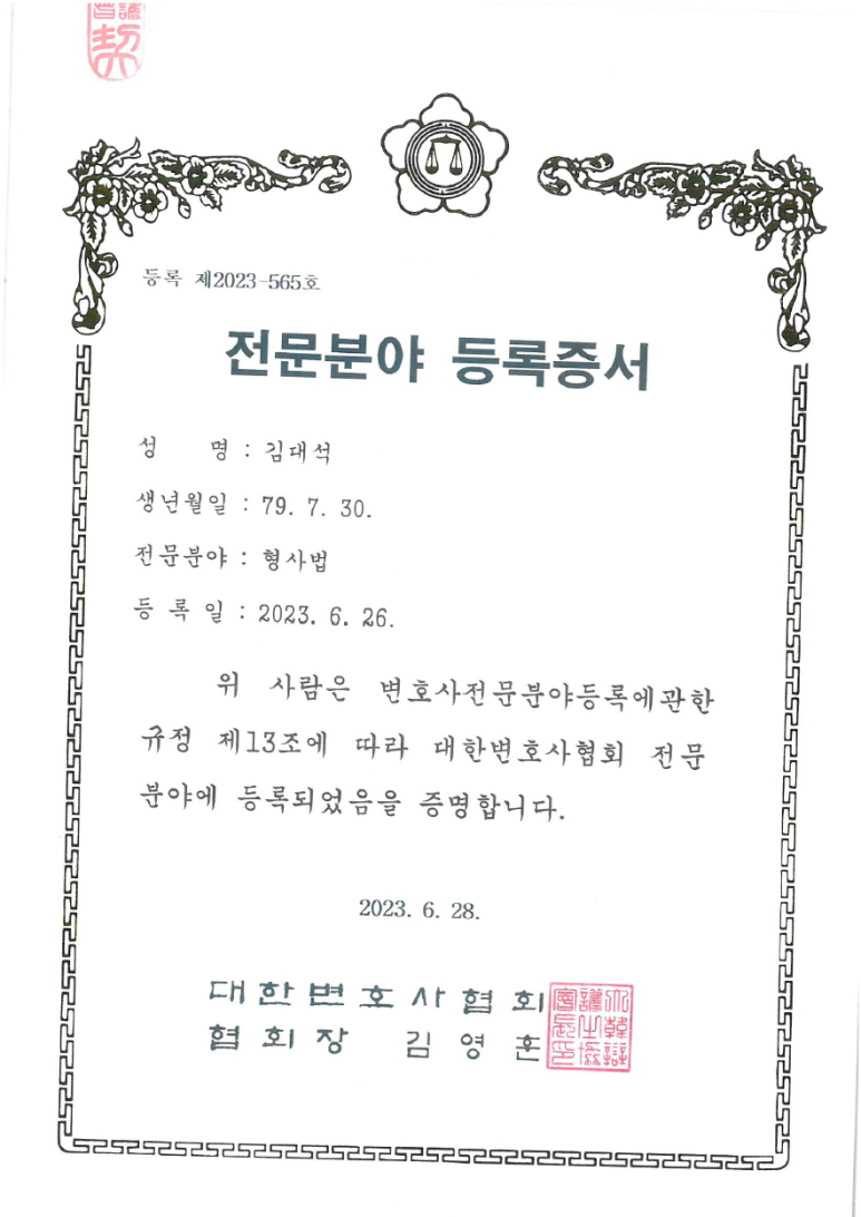 변호사김대석법률사무소 이미지