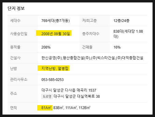 빅스타건설(주) 이미지