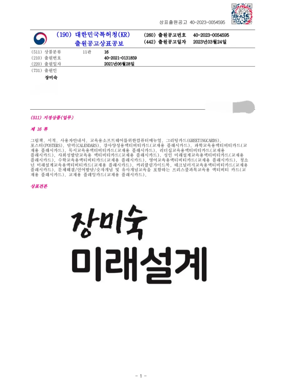 50플러스미래설계사회적협동조합 이미지