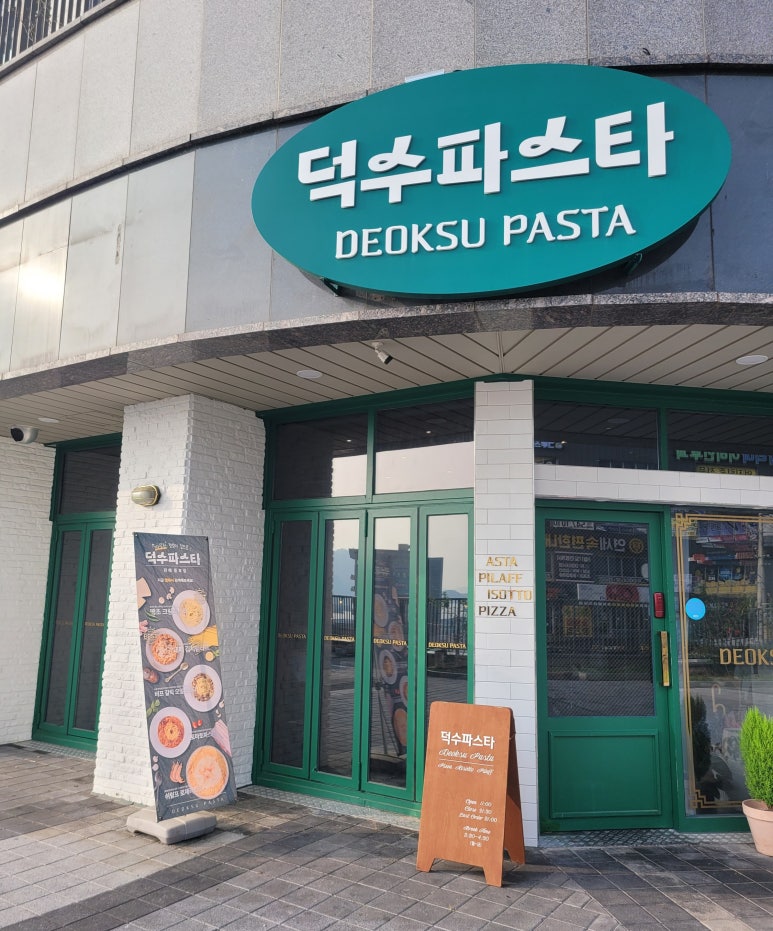 덕수파스타진해풍호점 이미지