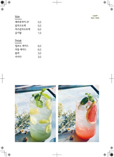 후라토식당반포 이미지