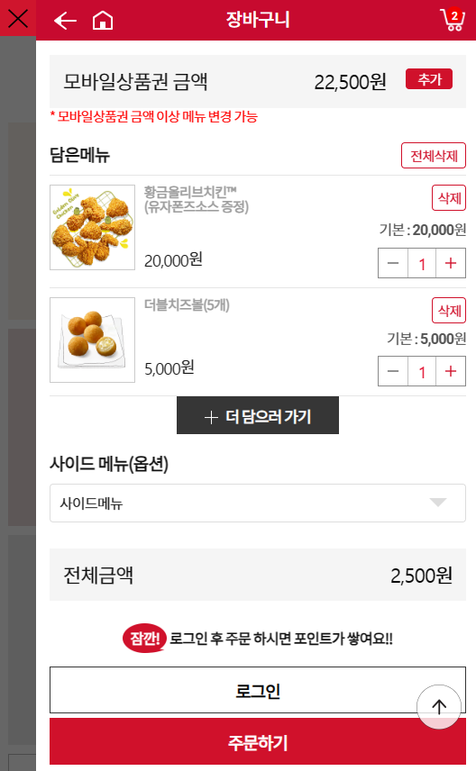 비비큐 신가지구점 이미지
