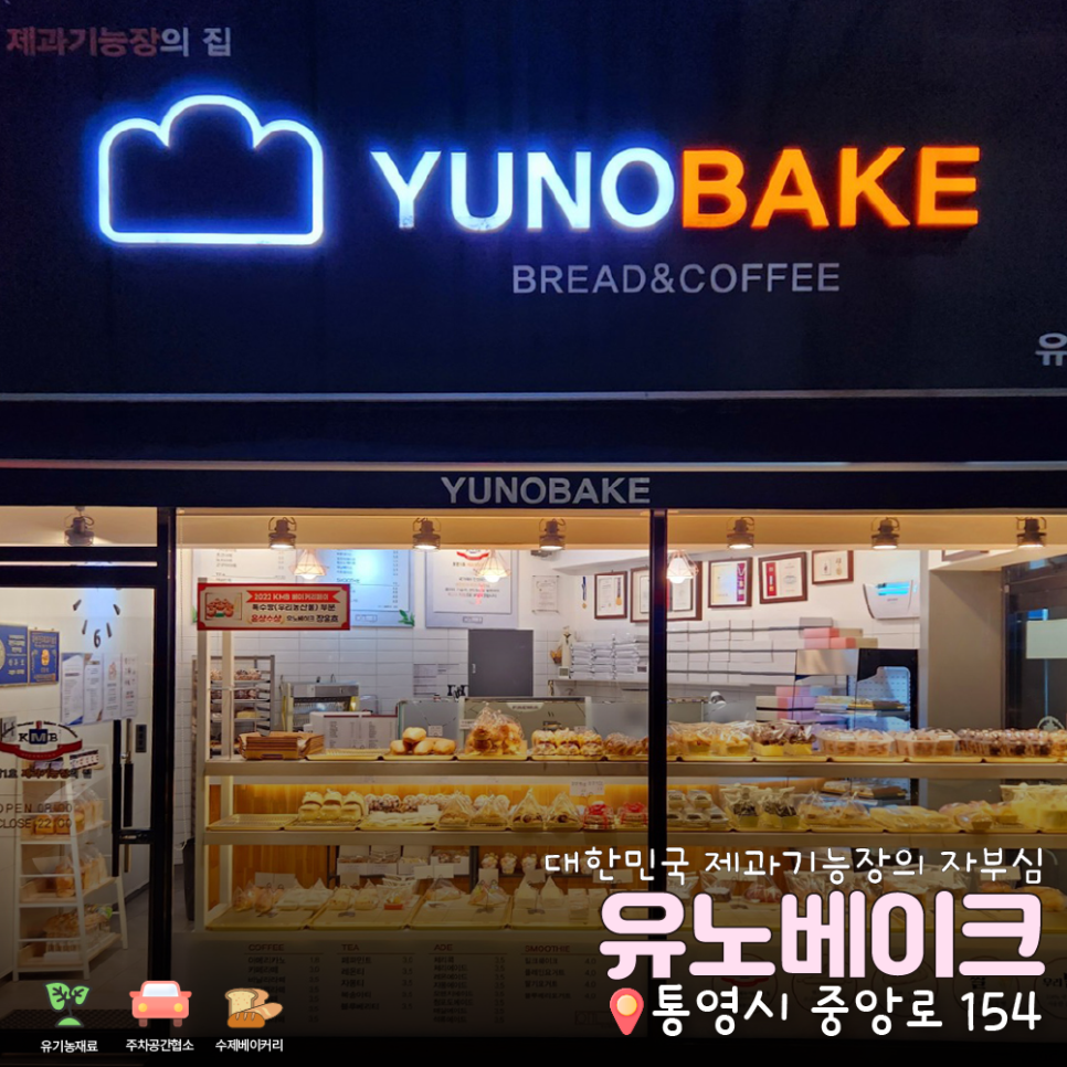 유노베이크 이미지