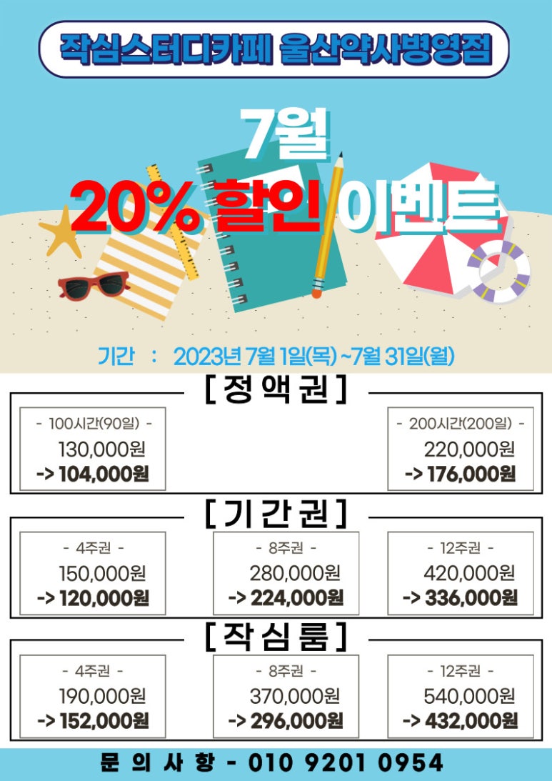 작심스터디카페약사 이미지