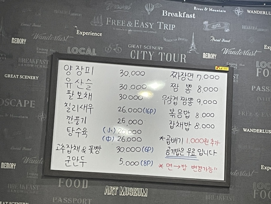 짬뽕도둑 이미지