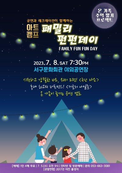 펀펀아트 이미지