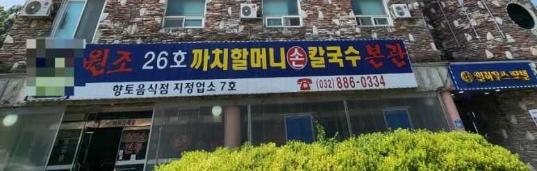 26호까치할머니본관 이미지