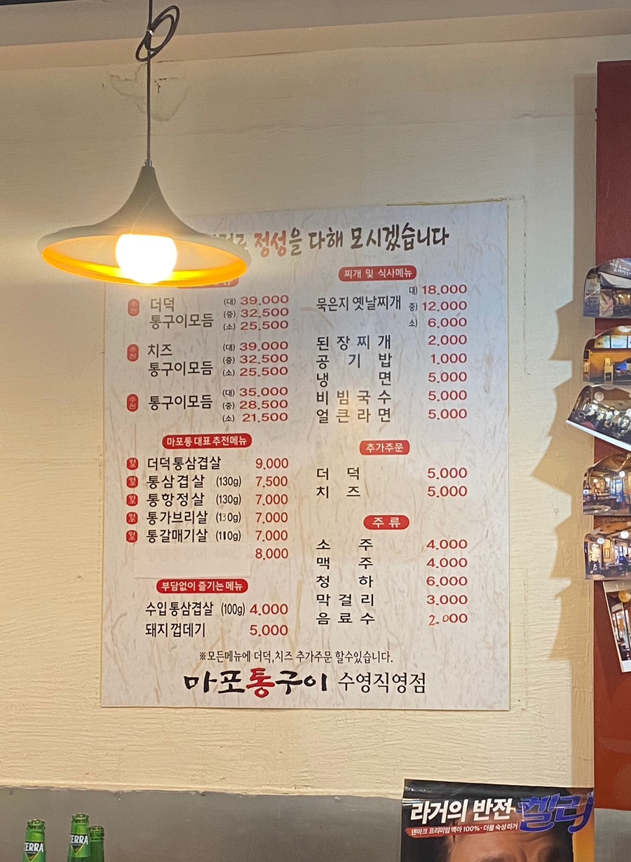 마포통구이 이미지