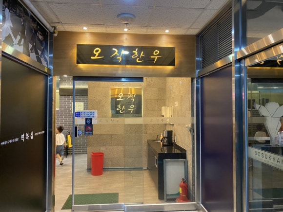 오직평창한우 이미지