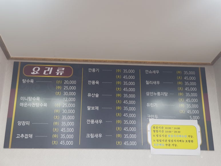 명가중화요리 이미지