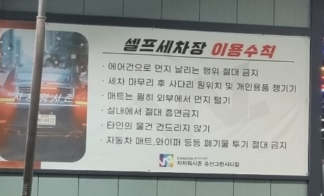 차차셀프세차장 이미지