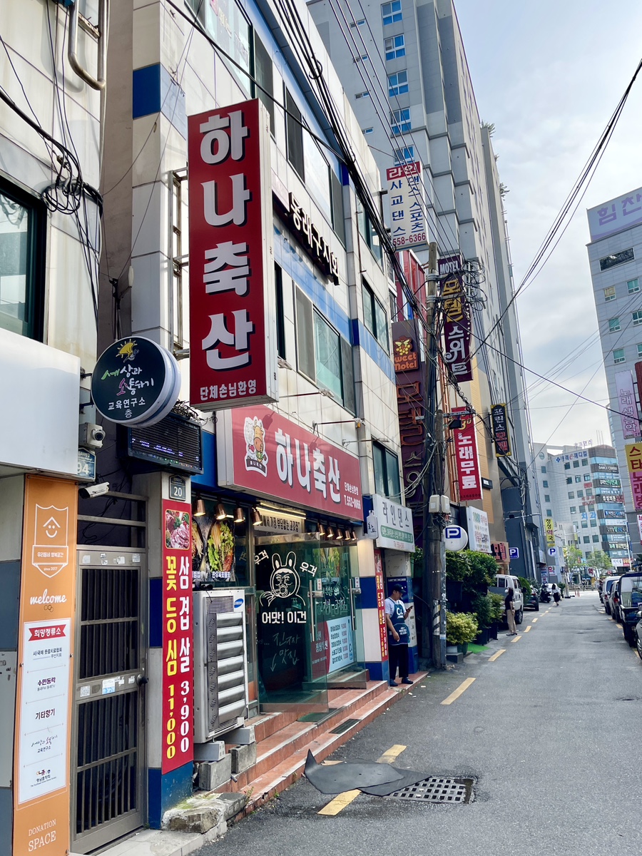 도경축산 이미지