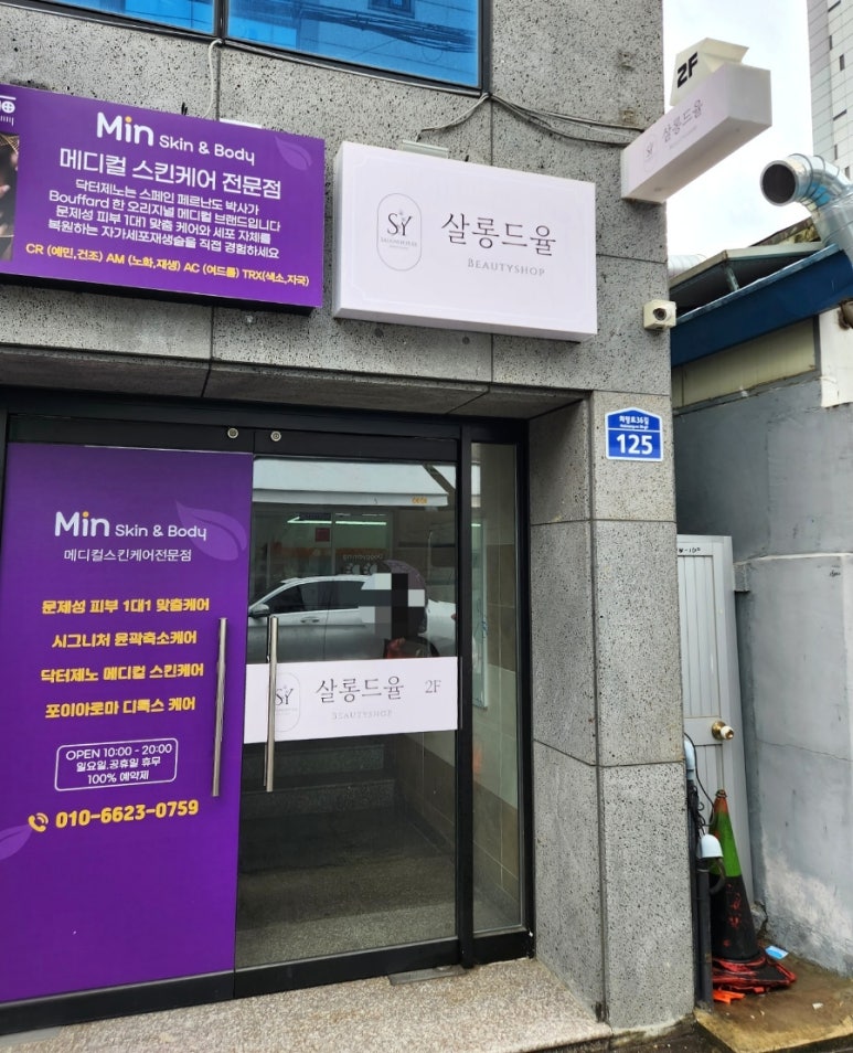 살롱드율 이미지