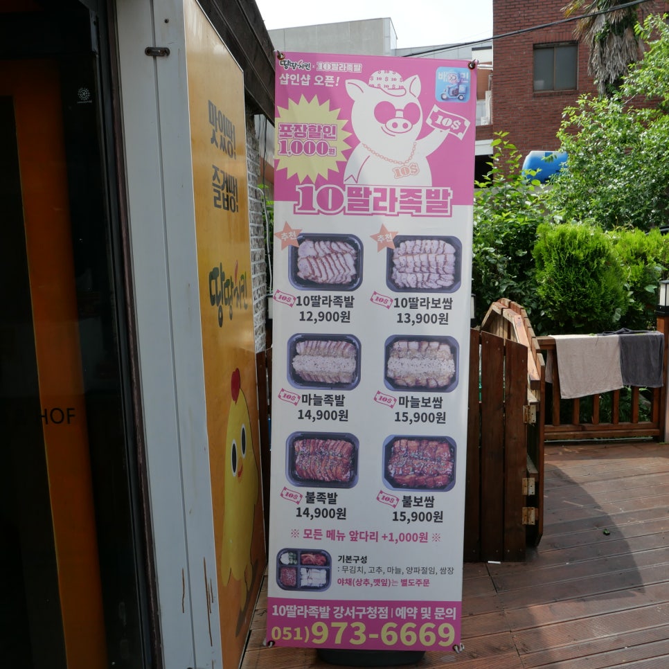 땅땅치킨강서구청점 이미지