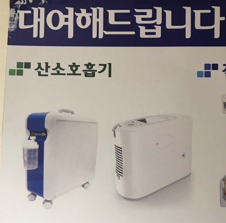 당진산소 이미지