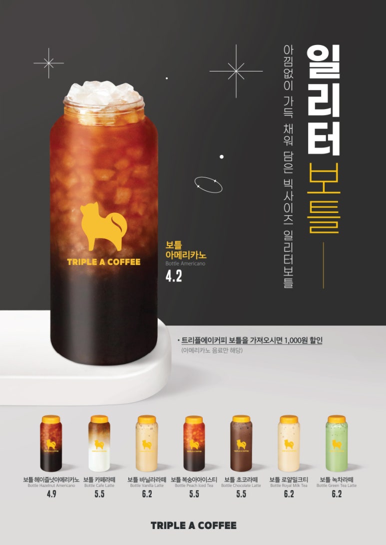 트리플에이 모라점 이미지