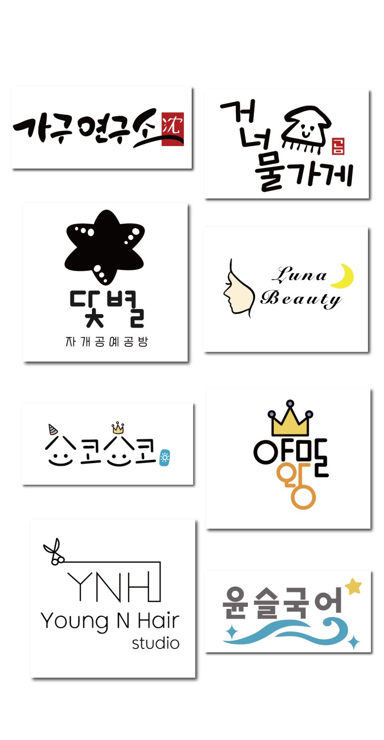 여나캘리그라피 이미지