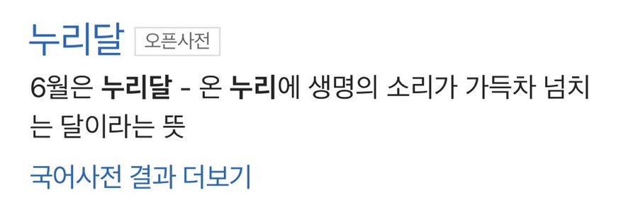 누리달 이미지