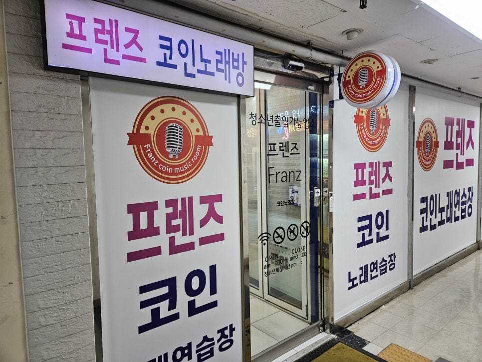 샤르망노래연습장 이미지