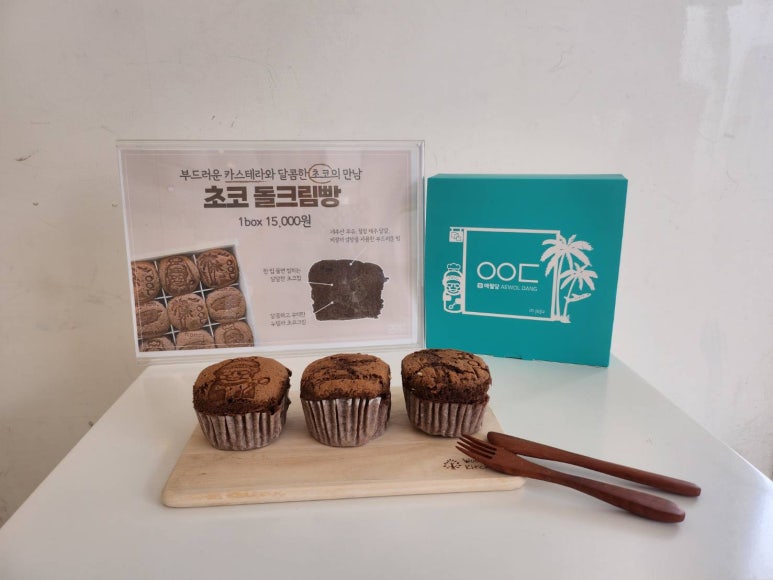 돌이제과 이미지