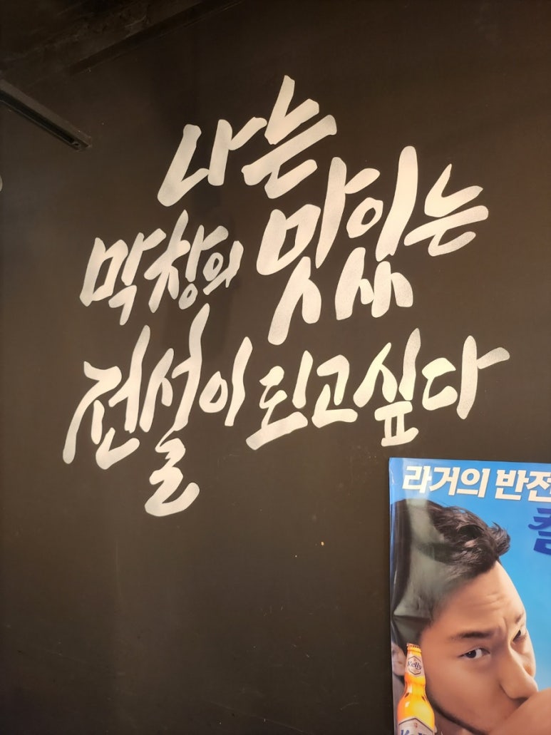 스타막창 이미지