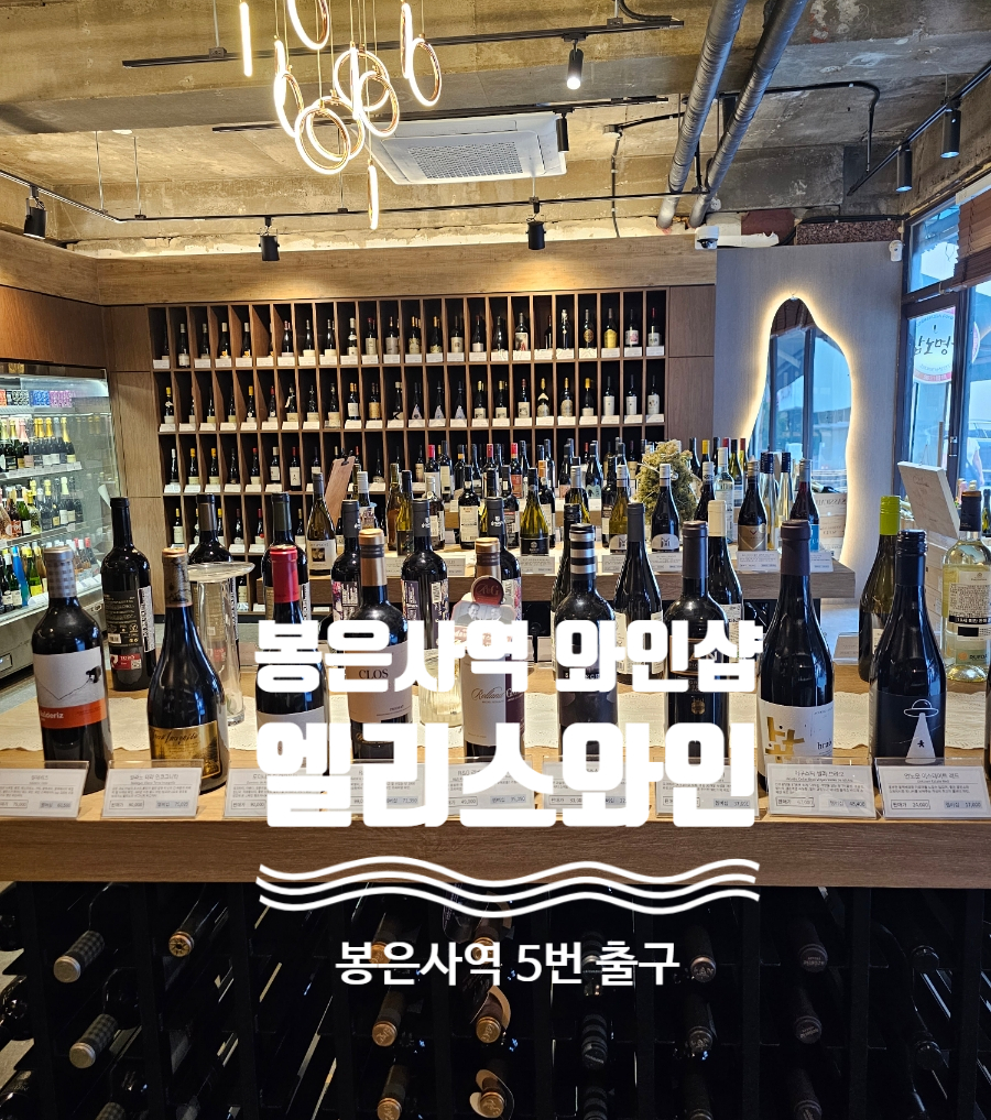 앨리스와인샵 이미지