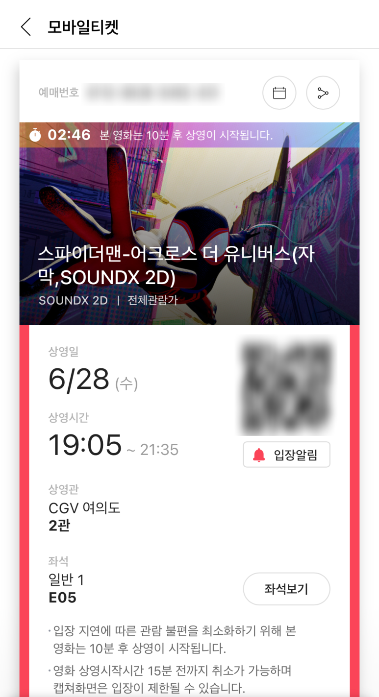 CGV여의도 2관 이미지