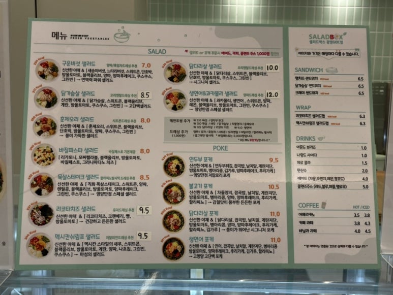 샐러드박스GIDC점 이미지