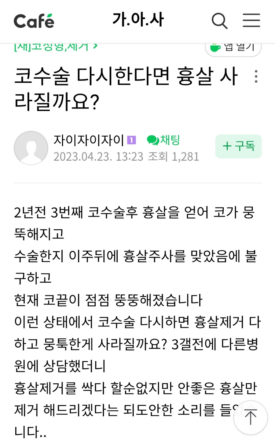 사.코 이미지