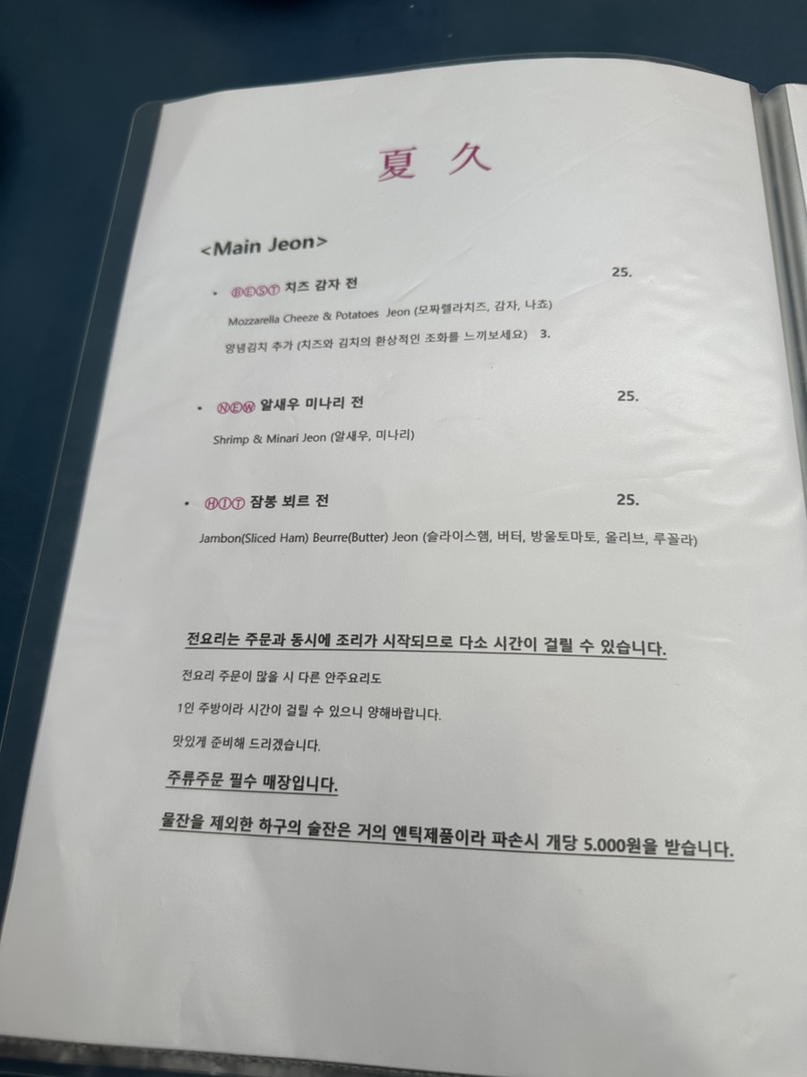 익선동주점 이미지