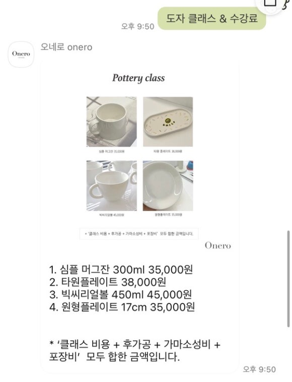 오네로onero 이미지