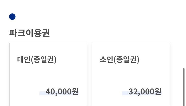 파도파크 이미지
