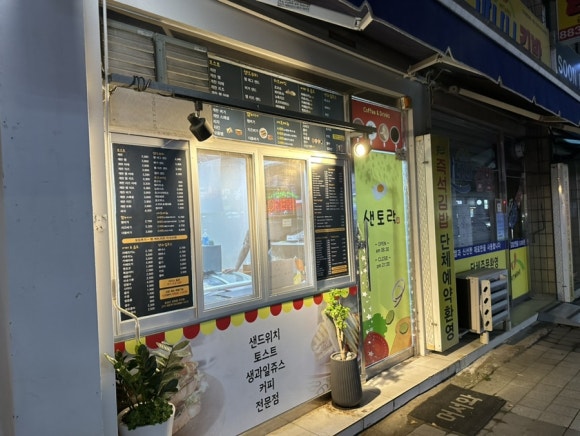 샌토락 이미지