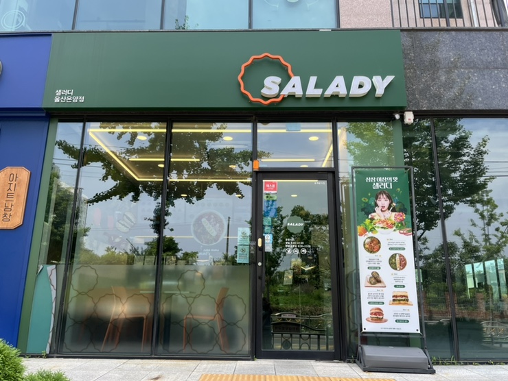 샐러디울산온양점 이미지